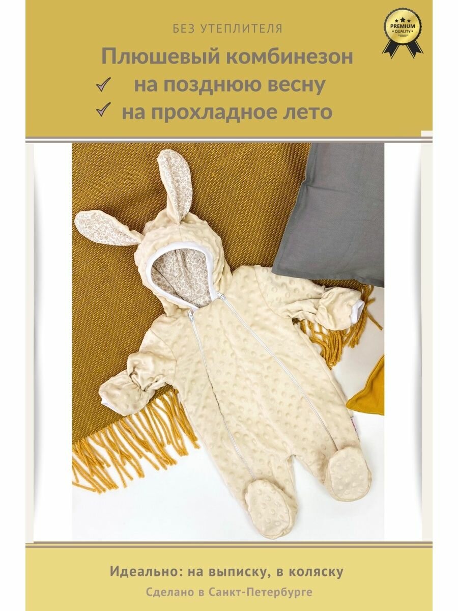 фото Комбинезон СуперМаМкет