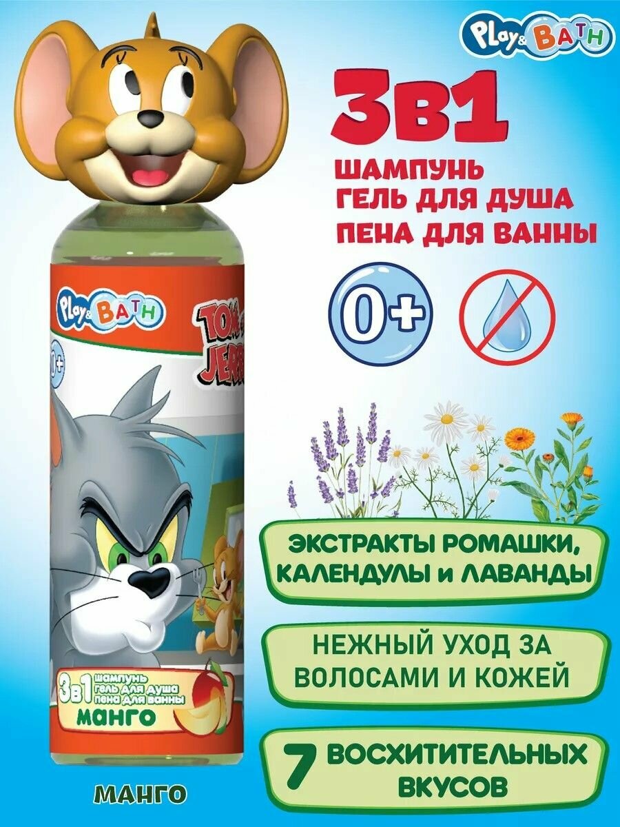 фото Детский Шампунь гель для душа пена для ванн 3в1 Play&Bath Кола Jerry