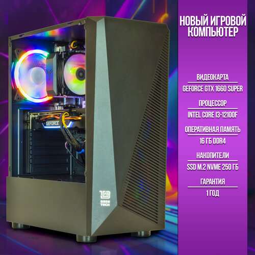 Игровой компьютер WINDMASTER Game Core i3-12100f / GTX 1660 Super / RAM 16GB / SSD 250GB