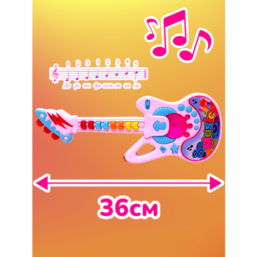 Гитара на батарейках детская Розовая 1100₽