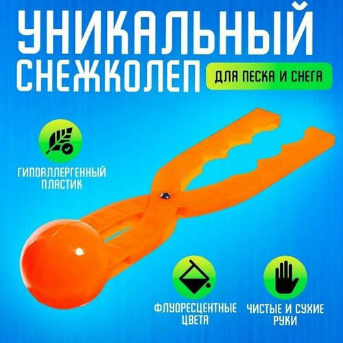 Снежколеп, диаметр 7,5 см разноцветный