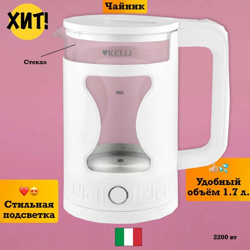 Чайник электрический электрочайник с подсветкой 293500₽