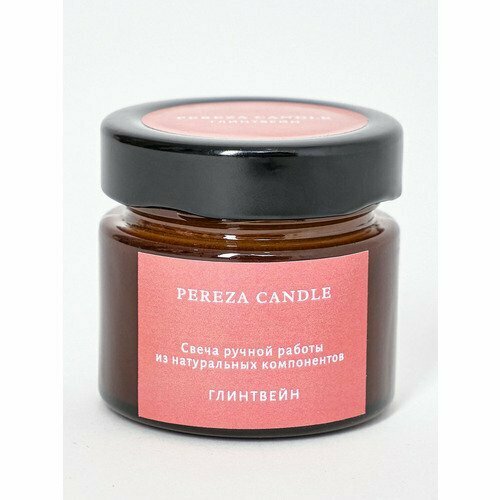 Свеча ароматическая PEREZA CANDLE Глинтвейн, в янтарной банке, 100 мл