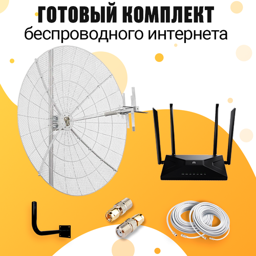 Комплект Интернета KROKS KNA-27 LTE MiMO Антенна + WiFi Роутер NETIS MW5360 подходит Любой Безлимитный Интернет Тариф и Любая Сим карта