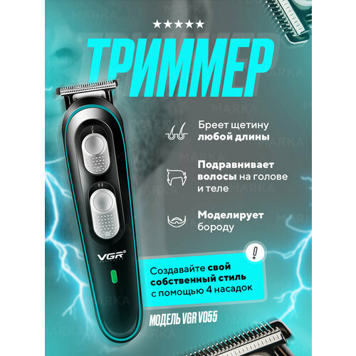 Профессиональный беспроводной триммер для головы усов и бороды Машинка для стрижки волос 189000₽