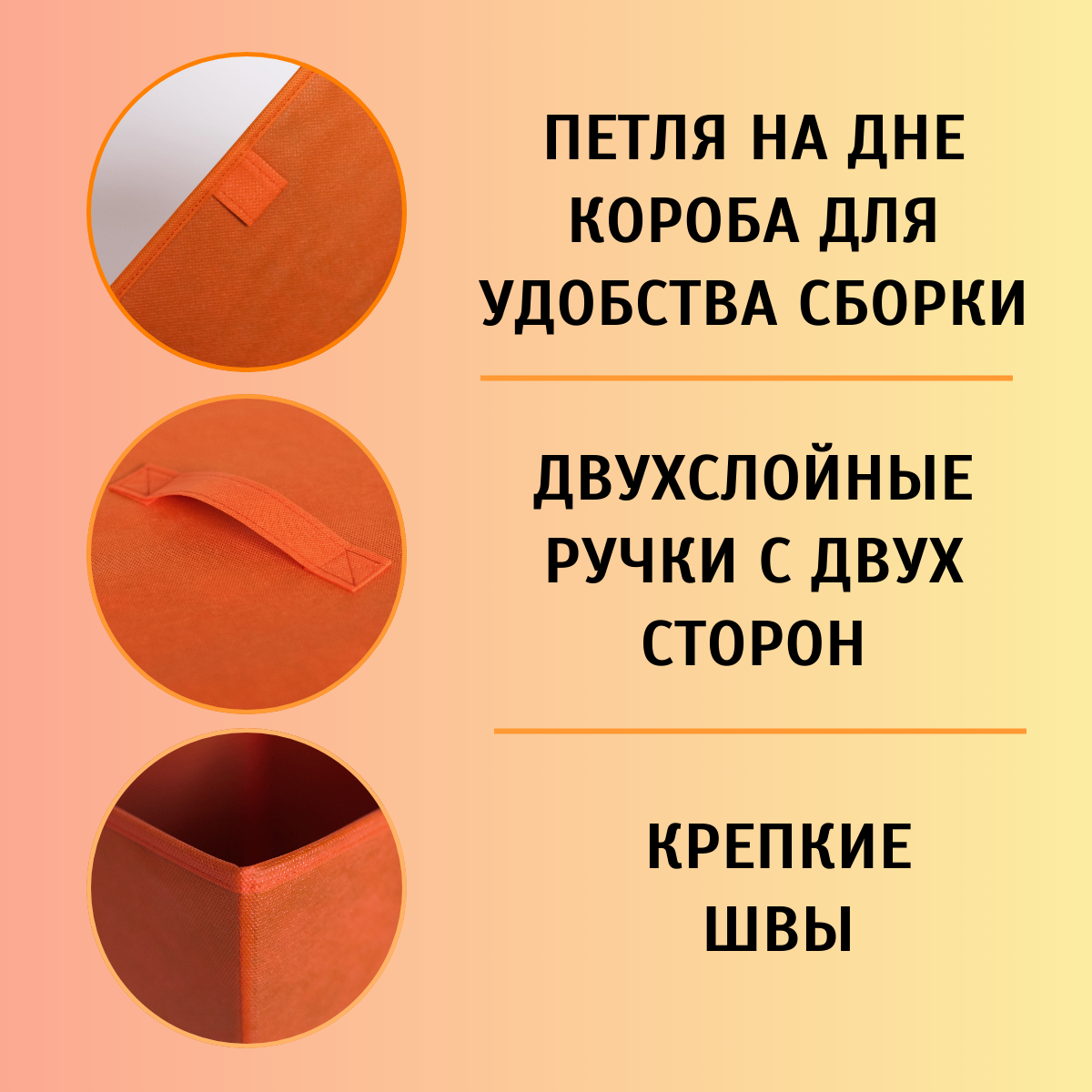 Короб для хранения стеллажный 30*30*30 см оранжевый. Набор из 4 штук - фотография № 2