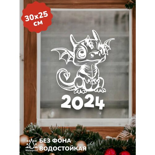 Наклейки Новогодние /Дракон / Символ года 2024