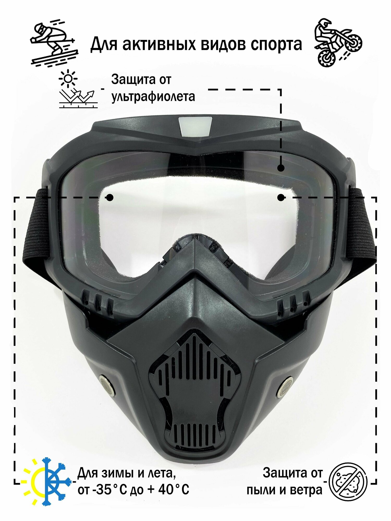 Мотоочки для кроссового шлема питбайка снегохода сноуборда / мото маска горнолыжная спортивная защитная тактическая цвет черный