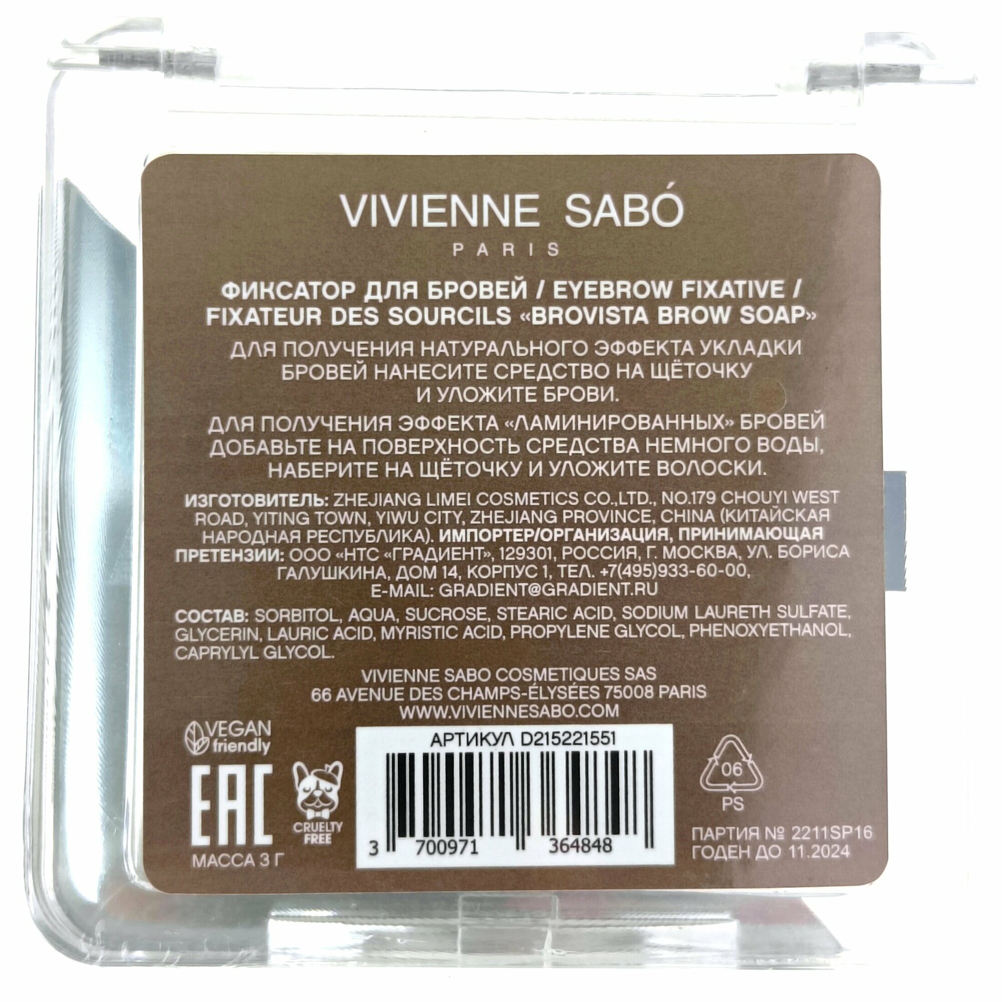 Фиксатор для бровей Vivienne Sabo Brovista brow soap - фото №10