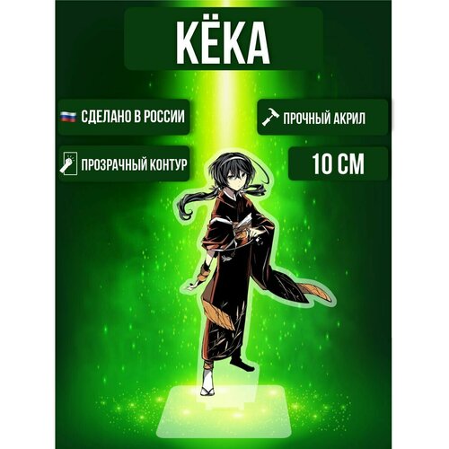 Аниме фигурка акриловая Бродячие псы Bungou Stray Dogs Кёка Изуми