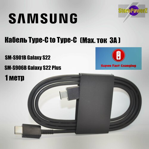 Кабель круглый для Samsung USB Type-C - USB Type-C черный 1м кабель samsung usb type c usb type c 1 м черного цвета