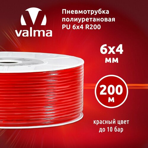 Пневмотрубка полиуретановая PU 6x4 R200 Valma