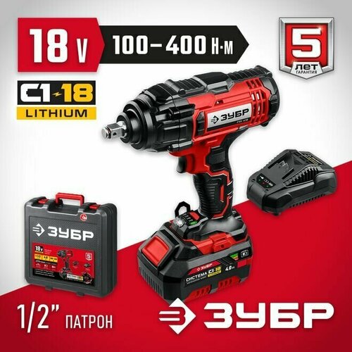 Гайковерт ударный аккумуляторный в кейсе 18В 1 АКБ 4Ач ЗУБР 1872600₽