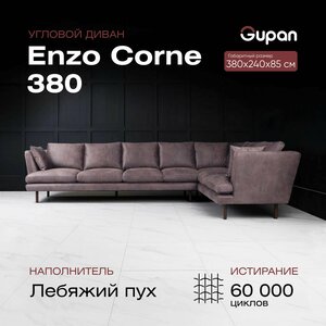 Фото Угловой диван-кровать Enzo Corne 380 Велюр, цвет Velutto 12, беспружинный, 380х240х85, в гостинную, зал, офис, на кухню