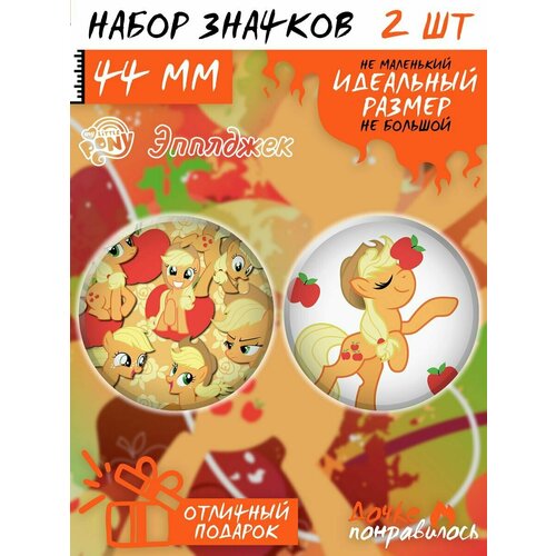 Значки на рюкзак My little pony Май литл пони