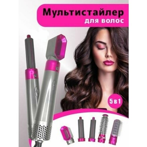 Мультистайлер 5 в 1 для локонов укладки волос в кейсе 331500₽