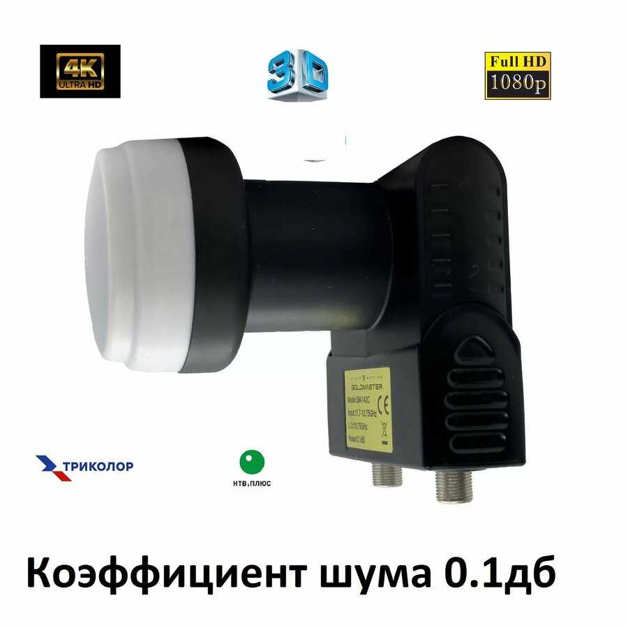 Купить приемник для триколор тв без антенны — купить по низкой цене на ...