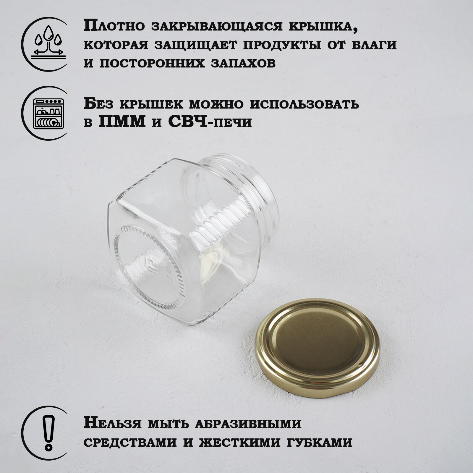 Набор стеклянных банок с крышкой, ТО-66 мм, 200-250 мл, 6 шт