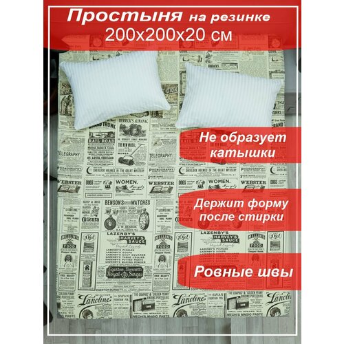 Простынь на резинке Kerimov Group 200х200х20 см Бязь