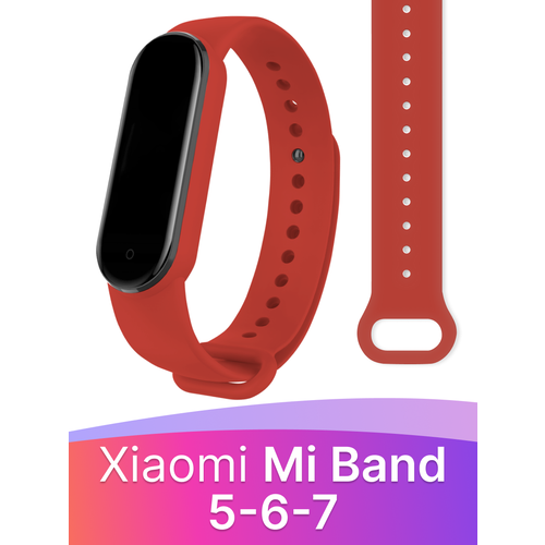 Силиконовый ремешок на фитнес трекер Xiaomi Mi Band 5, 6, 7 / Спортивный сменный браслет для смарт часов Сяоми Ми Бэнд 5, 6 и 7 / Красный
