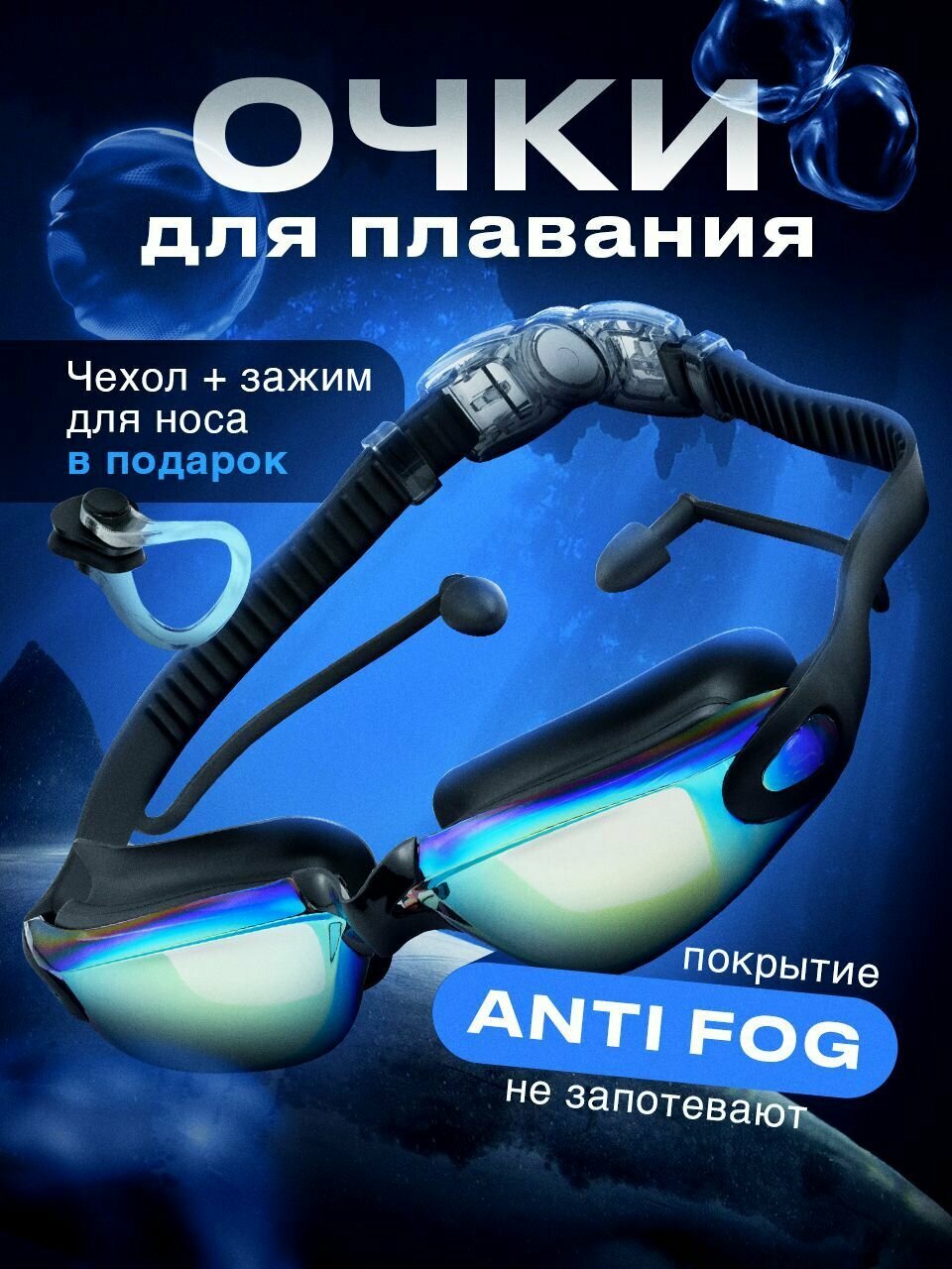 SSY Очки для плавания и бассейна / Плавательные очки с зажимом для носа взрослые детские