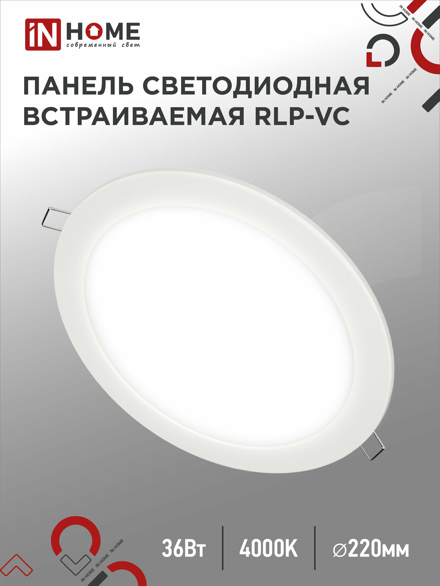 С RLP-VC 36Вт 230В 4000К 2880Лм 220мм белая IP40 IN HOME