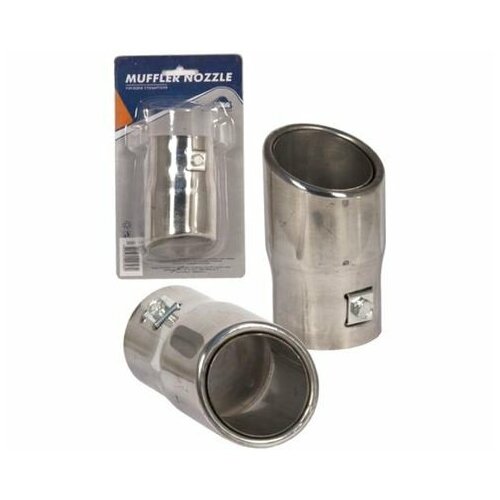 Насадка на глушитель D=55мм нержавейка в блистере (20)