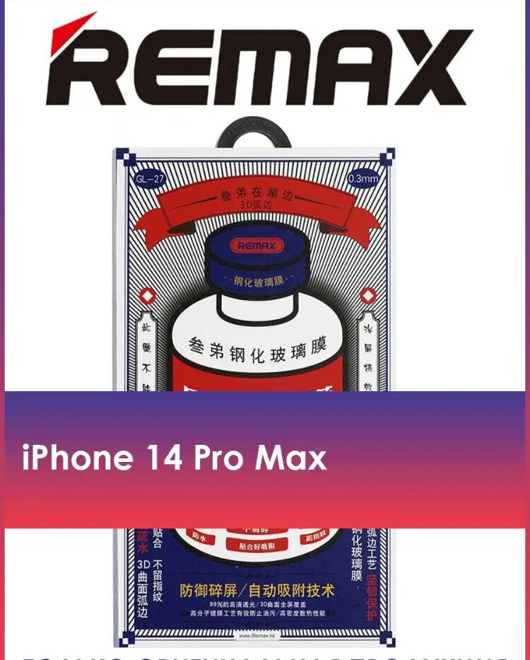 Защитное стекло Remax GL-27 для iPhone 14 PRO MAX