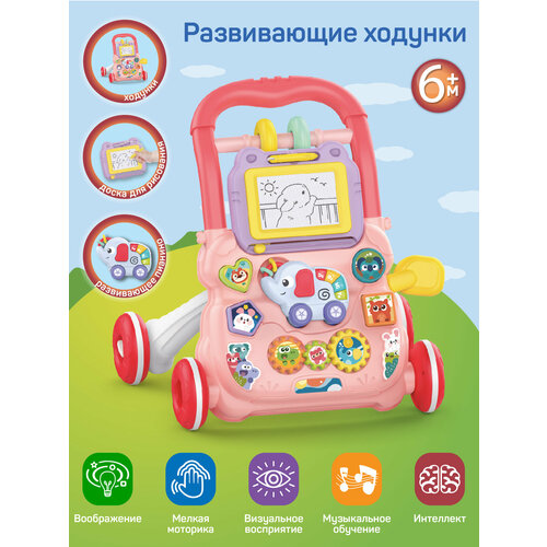 Развивающие музыкальные ходунки каталка музыкальная панельдоска для рисованияэлементы бизиборда звук JB0334108 2400₽