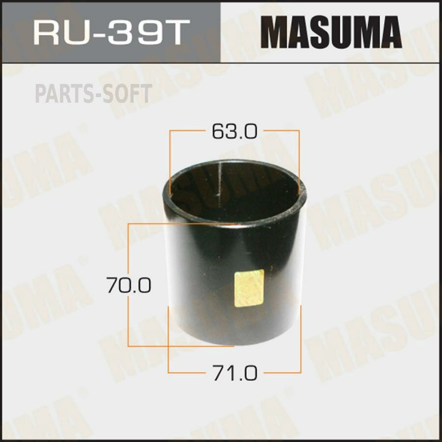 MASUMA RU-39T Оправка для выпрессовки/запрессовки сайлентблоков 71x63x70