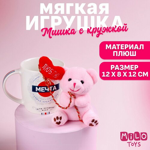 Набор «Мечта», мягкая игрушка в кружке, медведь, цвета микс