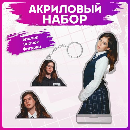 Акриловый набор фигурка брелок значок Пацанки
