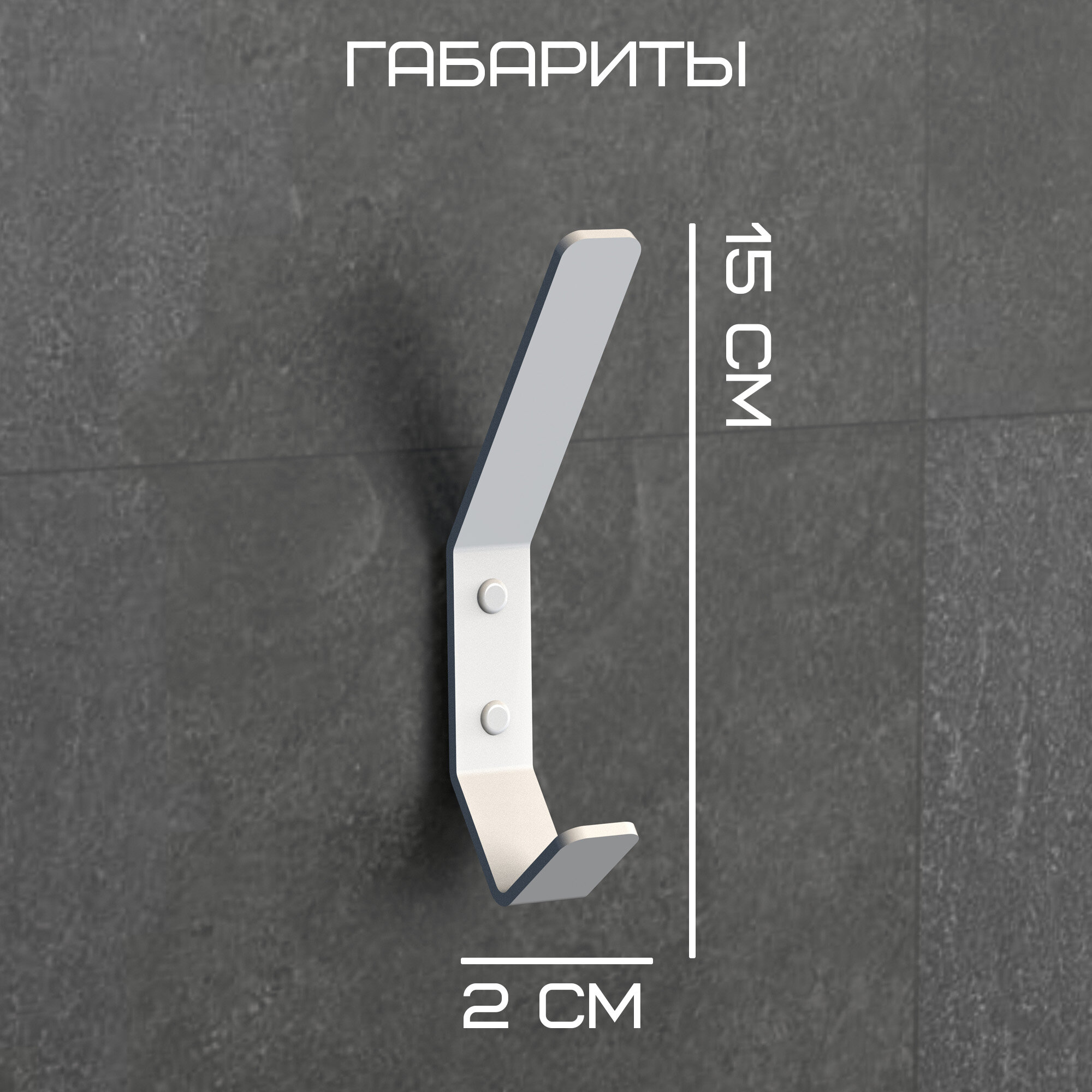 Крючки настенные металлические 5 штук белые / Комплект крючков настенных металлических / Набор крючков 15х2 см — фото 1