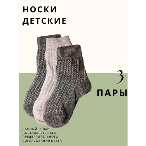 Носки 3 пары, размер 33/35, мультиколор