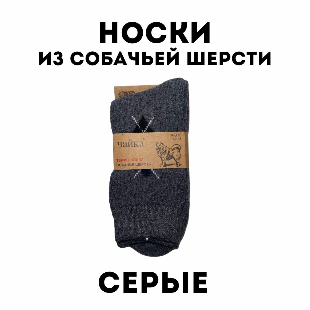 Носки