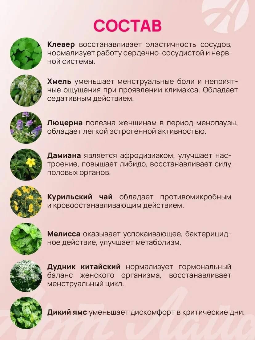 Бад Для Женского Здоровья Фитоэситрин. Комплекс растительных фитоэстрогенов. БАД. 500мл. Арт Лайф