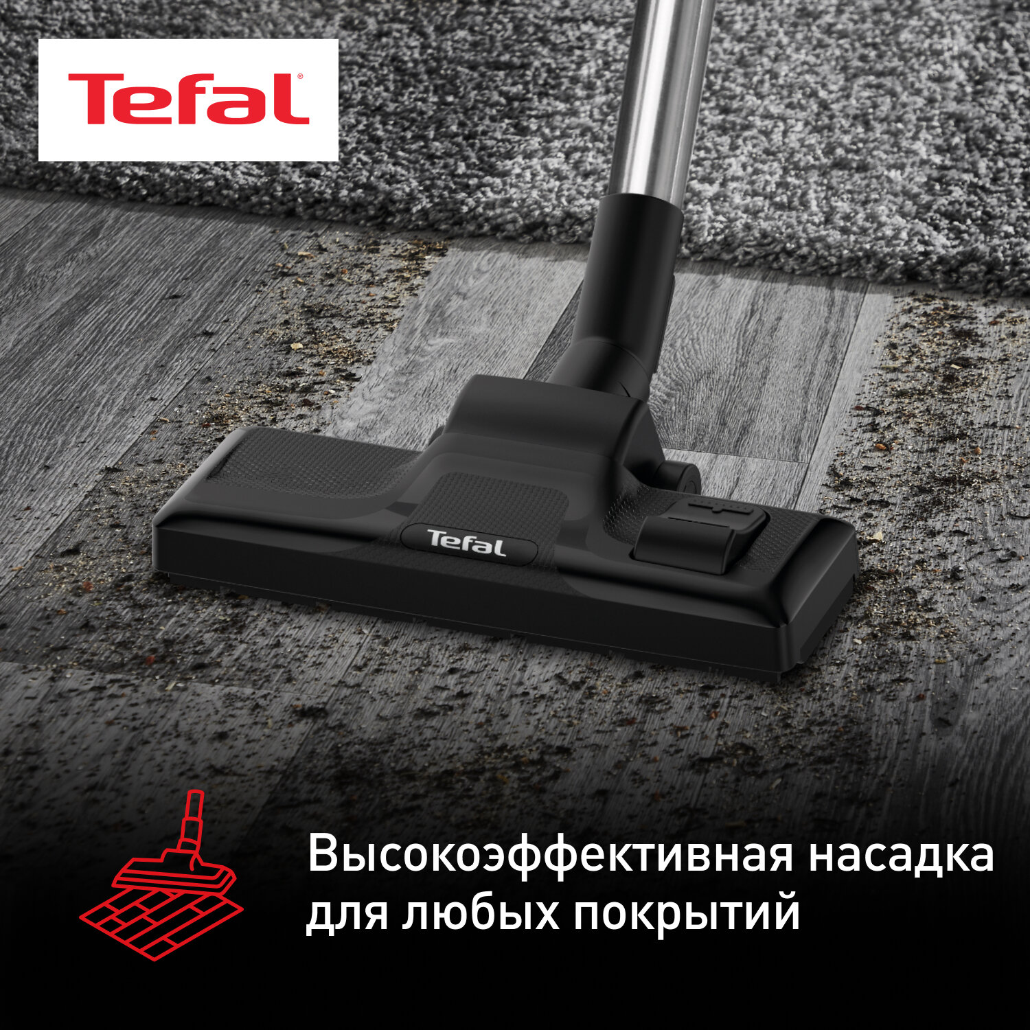 Пылесос с контейнером для пыли Tefal - фото №5