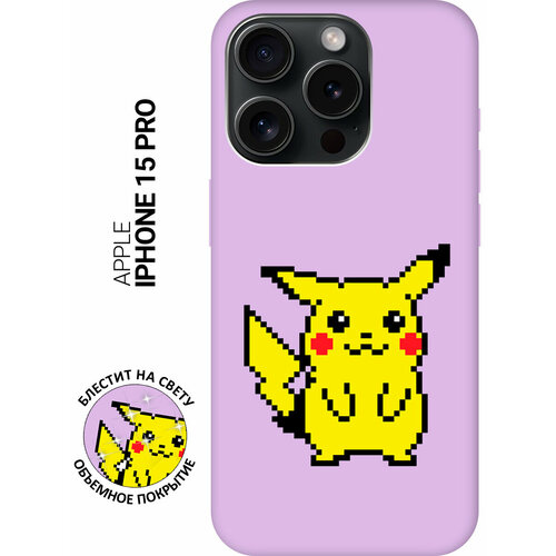 Силиконовый чехол на Apple iPhone 15 Pro / Эпл Айфон 15 Про с рисунком Pixel Pikachu Soft Touch сиреневый силиконовый чехол на apple iphone 15 pro эпл айфон 15 про с рисунком pixel duck soft touch черный