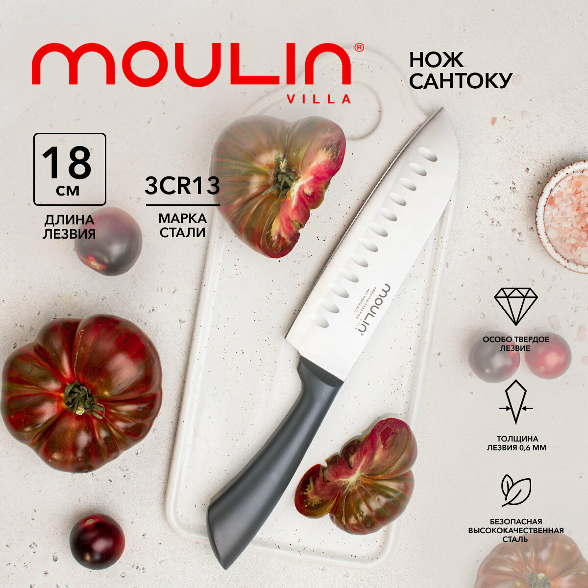 Нож сантоку кухонный 18 см Moulin Villa Lion Grey