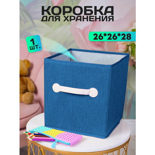 Ящик для хранения стеллажный органайзер в шкаф Кофр Коробка