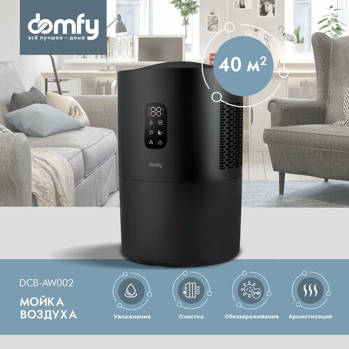 Мойка воздуха Domfy DCB-AW002 25Вт черный 1289000₽