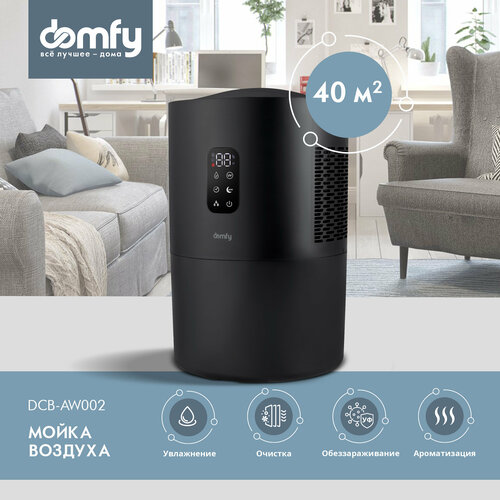 Мойка воздуха Domfy DCB-AW002 25Вт черный