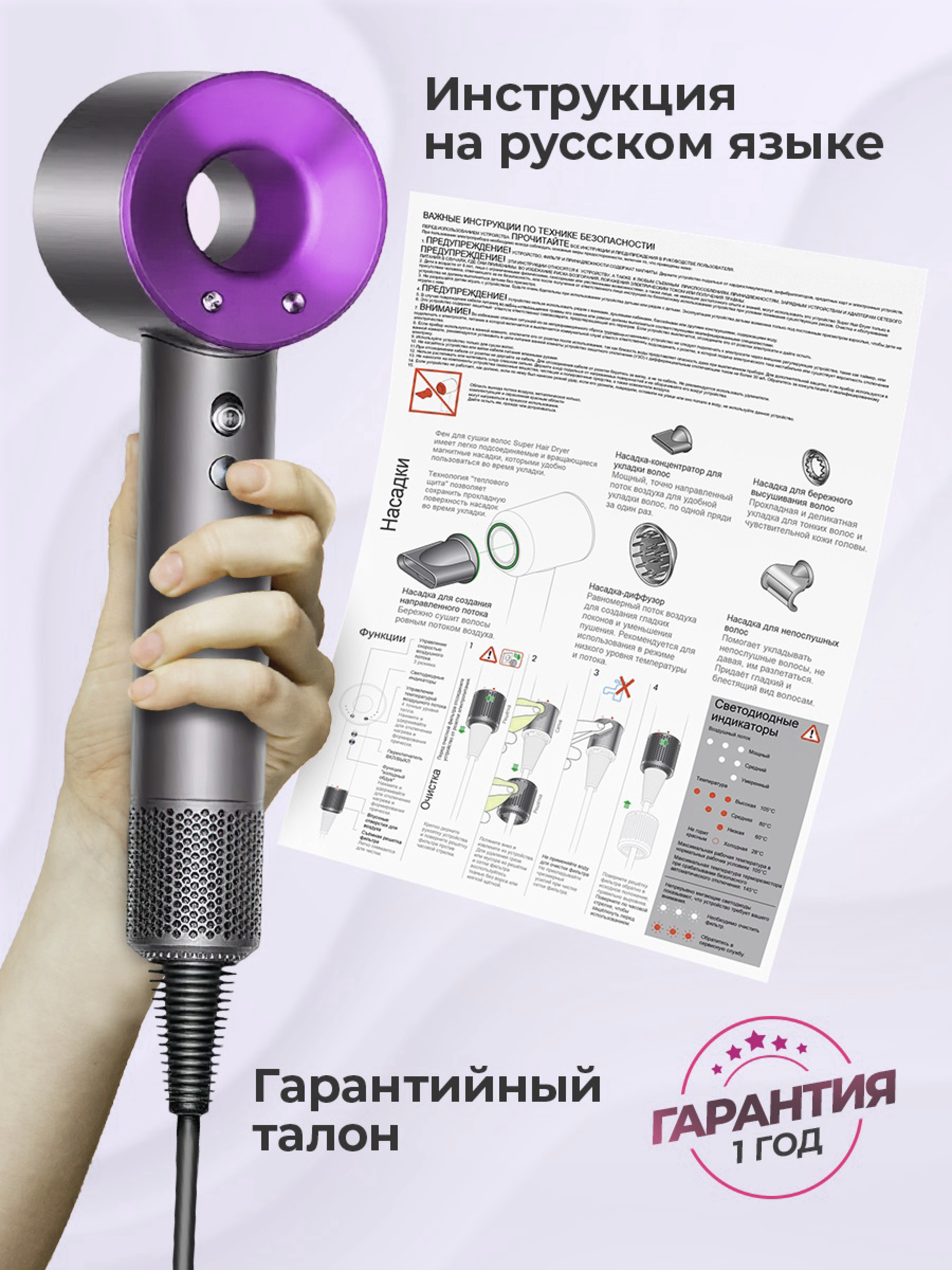 Профессиональный фен для волос iHair-1600 Super Hair Dryer 1600 Вт, 3 режима, 5 магнитных насадок, ионизация воздуха, фиолетовый - фотография № 3