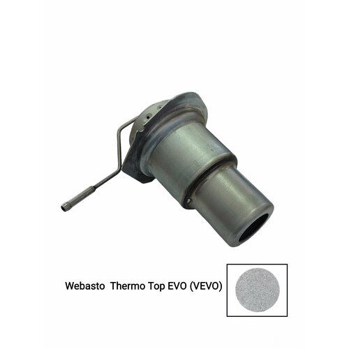 Горелка для автономного отопителя Webasto Thermo Top EVO (VEVO)