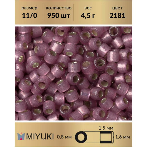 Бисер Miyuki Delica, цилиндрический, размер 11/0, цвет: Duracoat Внутреннее серебрение полуматовый гортензия (2181), 4,5 грамм