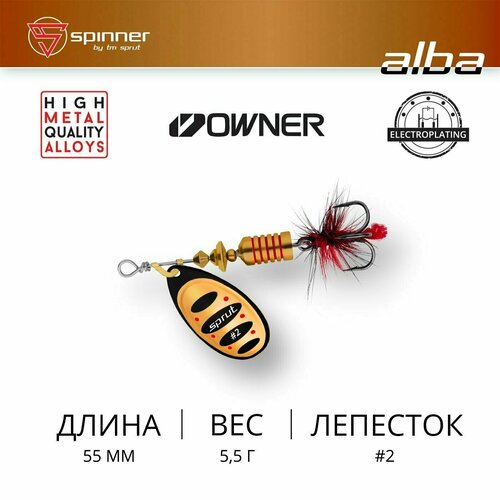 фото Блесна вращающаяся sprut alba #2 bkc