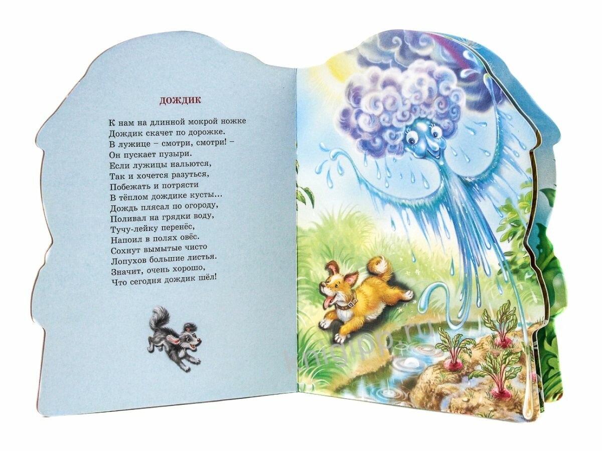 Мой мишка (Александрова Зинаида Николаевна) - фото №5