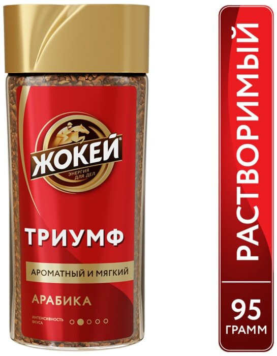 Кофе растворимый Жокей Триумф 95г