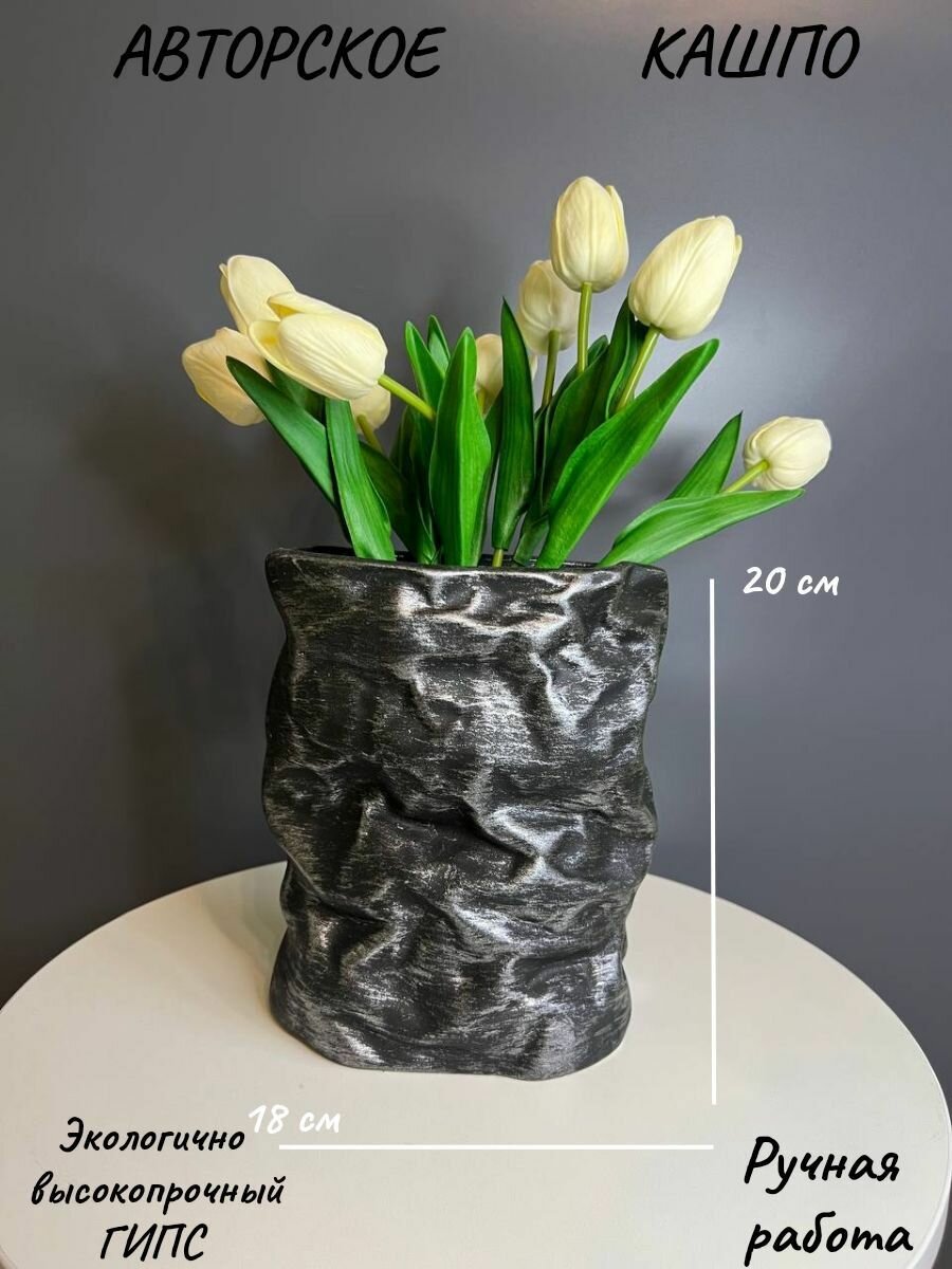 Кашпо, ваза, декор, органайзер "Эллипс" черно-серебро ,20 см