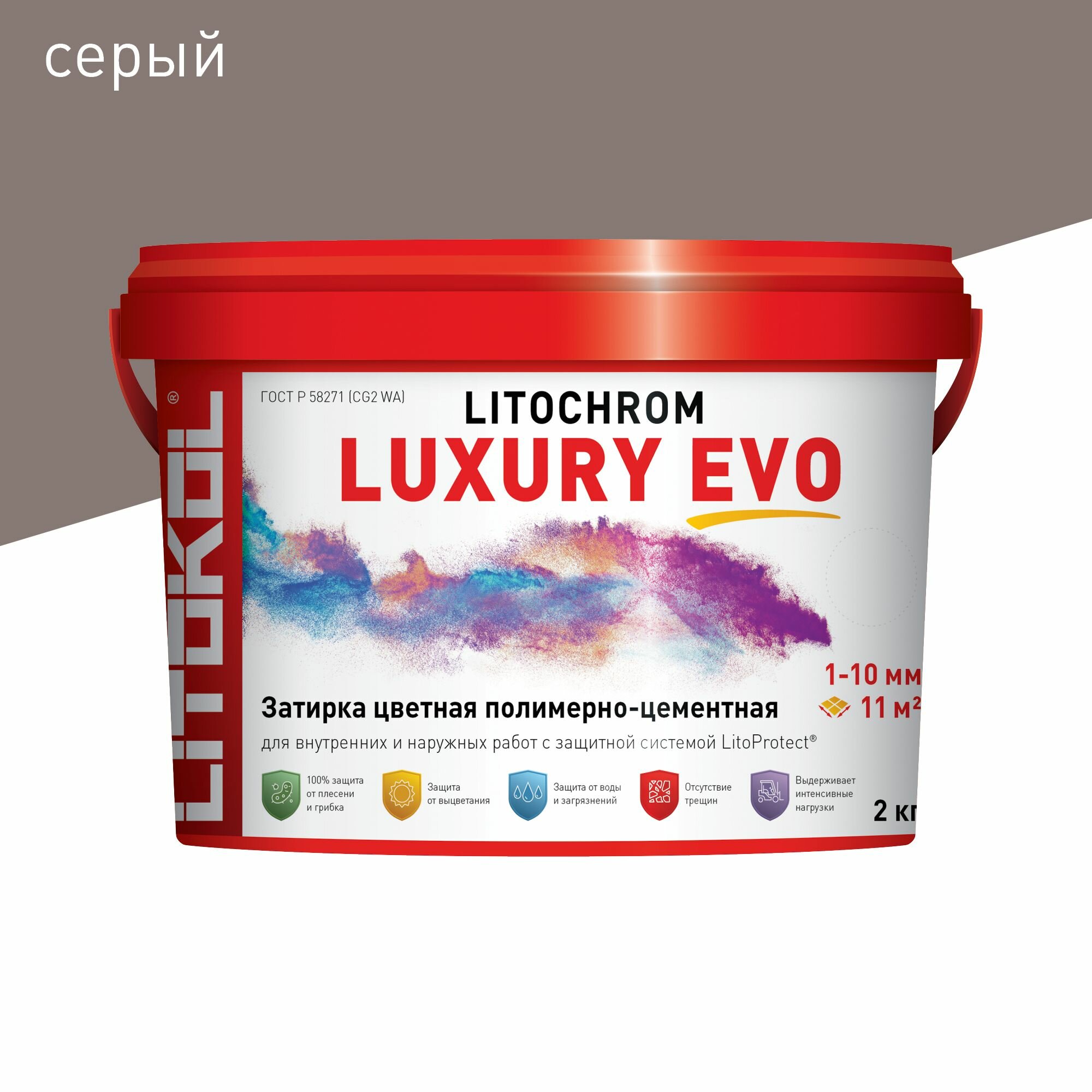 Затирка LITOKOL Litochrom Luxury EVO 1-10 мм 130 Серый 2 кг